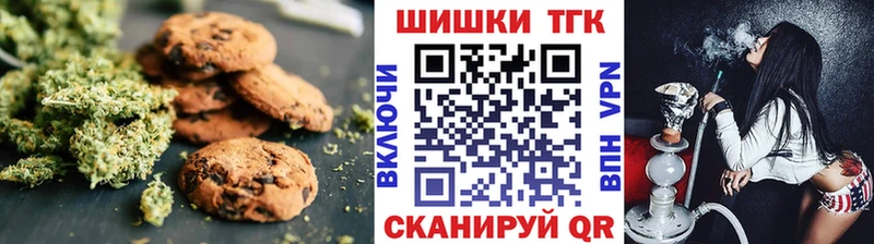 Печенье с ТГК марихуана  Бабаево 