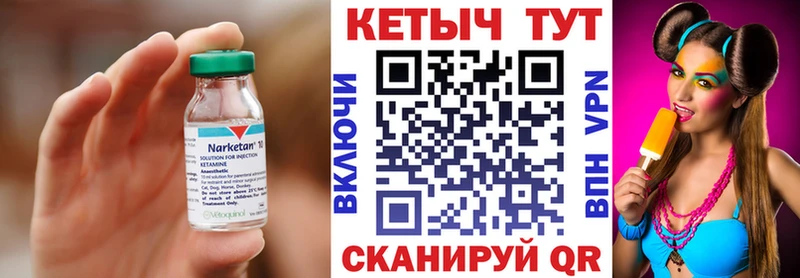 КЕТАМИН VHQ  Бабаево 
