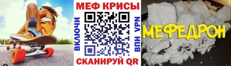 Меф мука  даркнет сайт  Бабаево 