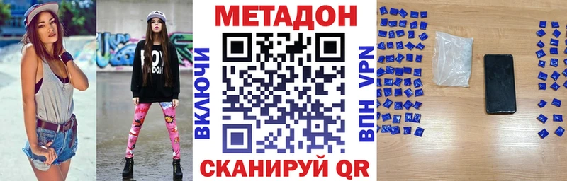 МЕТАДОН methadone  наркошоп  Бабаево 